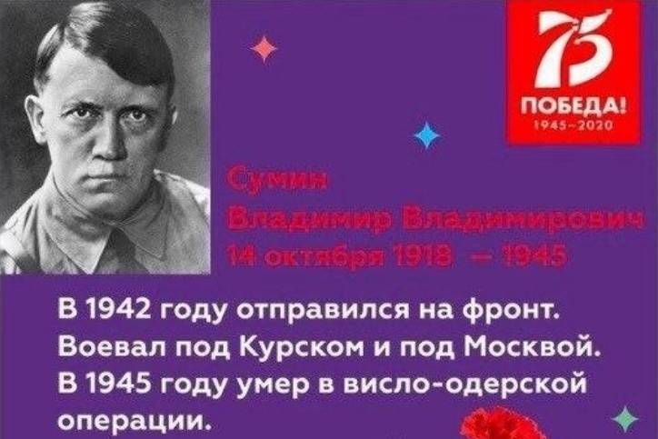 Снимок Гитлера, выложенный в интернете в проекте челябинского ТРК, прислал подросток