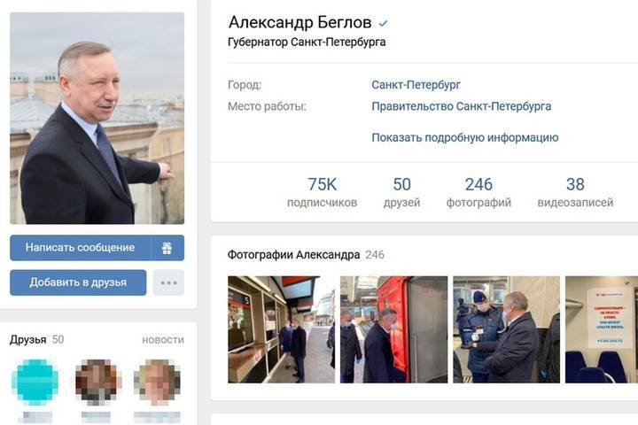 Губернатор Беглов заблокировал СМИ после вопроса о ковидной больнице