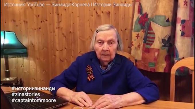 98-летняя ветеран собрала 2,5 млн рублей на борьбу с COVID-19. Piter TV узнал, как возник этот проект