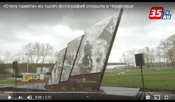 Уникальный мемориал с фотографиями участников Великой Отечественной войны накануне Дня Победы открыли на Вологодчине