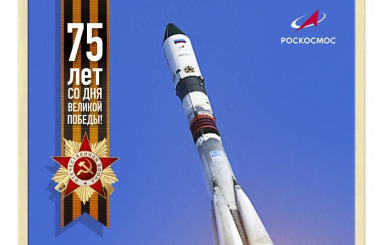 Космонавты поздравили россиян с Днём Победы с борта МКС