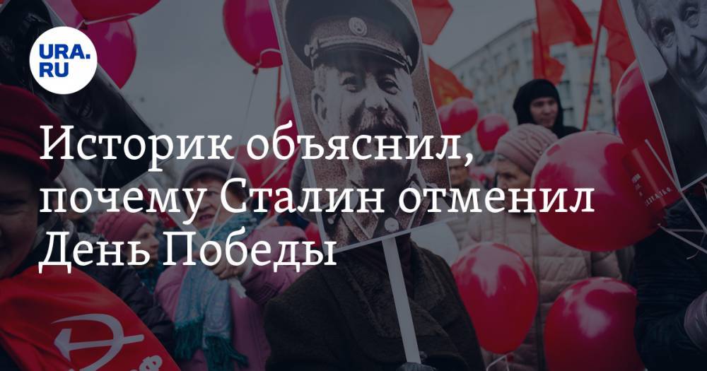 Историк объяснил, почему Сталин отменил День Победы