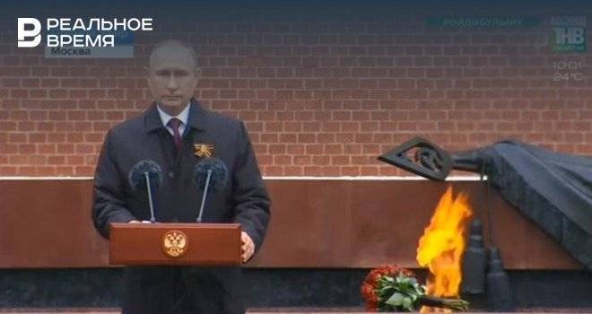 Путин поздравил россиян с Днем Победы: «Мы знаем, что непобедимы, когда мы вместе»