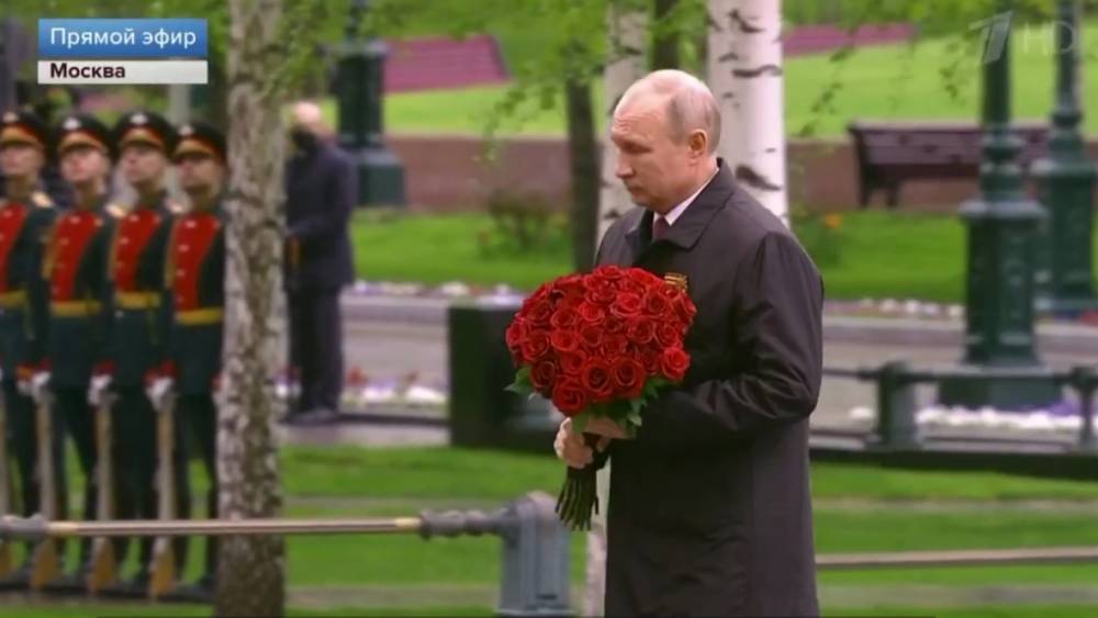 Путин возложил алые розы к Могиле Неизвестного солдата