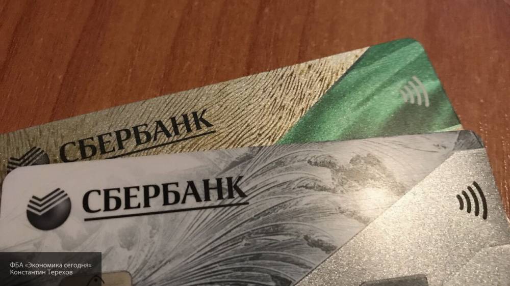 В Госдуме предложили ЦБ РФ помочь Сбербанку с платежами по просроченным картам