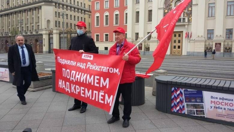 В Москве задержали участников акции КПРФ