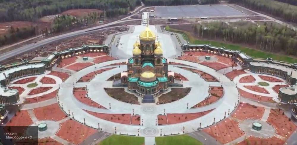 Минобороны РФ сообщило о завершении строительства главного храма Вооруженных сил
