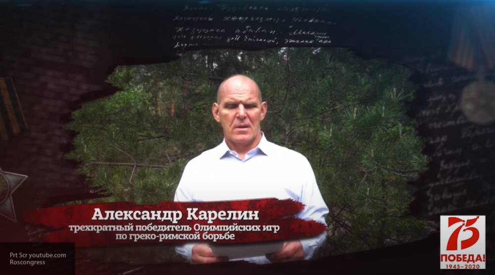 Российские спортсмены прочли стихотворение в честь 75-летия Победы