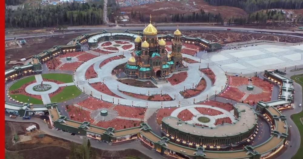 В Подмосковье завершилось строительство главного храма Вооруженных сил