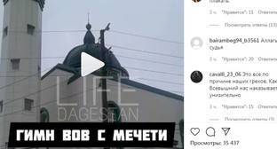 МЧС Дагестана извинилось за песни военных лет из громкоговорителей на мечетях