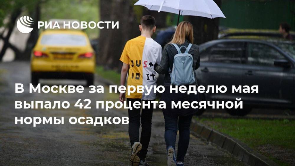 В Москве за первую неделю мая выпало 42 процента месячной нормы осадков