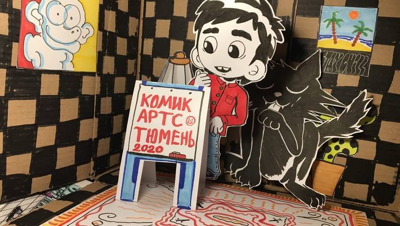 В Тюмени отменили ежегодный фестиваль комиксов