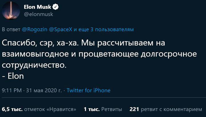 Илон Маск по-русски написал Рогозину о долгосрочном сотрудничестве