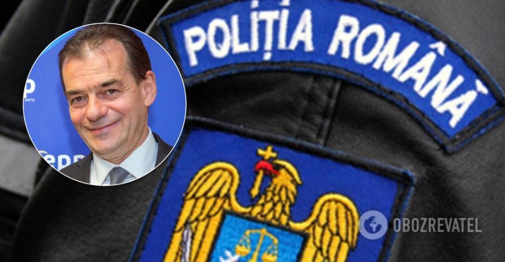 Премьера Румынии оштрафовали за показательное нарушение карантина