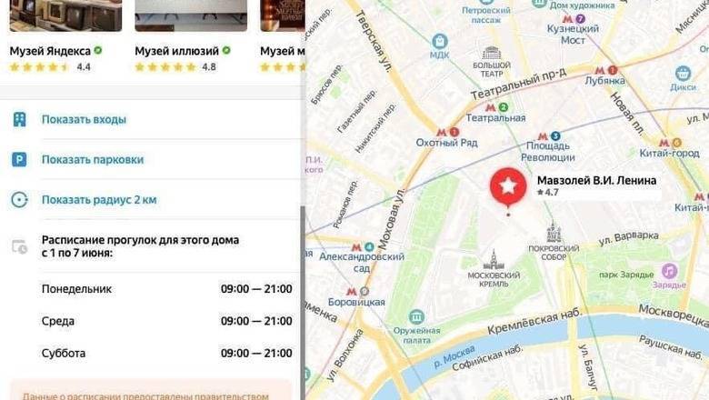 Ленин жив! На Яндексе появился график прогулок для обитателя Мавзолея