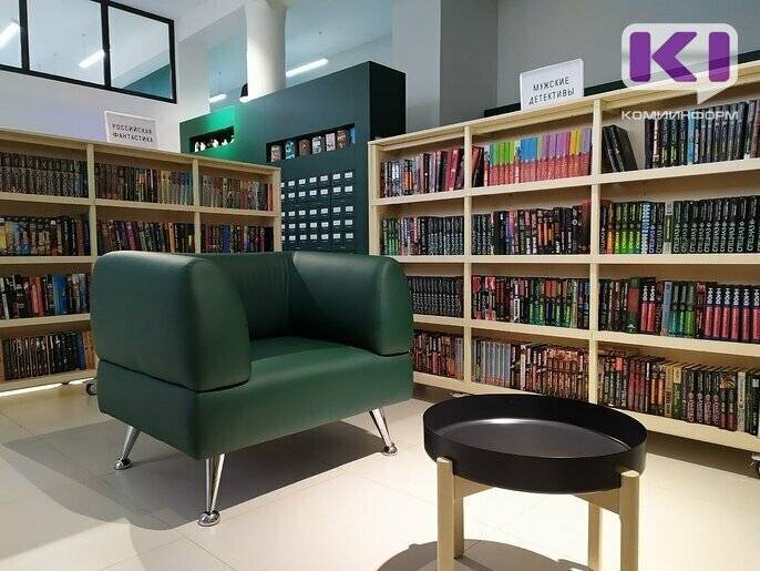 В Коми в этом году появятся девять модельных библиотек