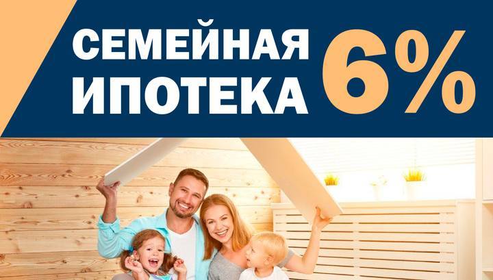 Россияне подали 120 тысяч заявок на получение льготной ипотеки
