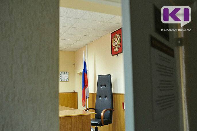 В Сыктывкарский городской суд требуется заместитель председателя