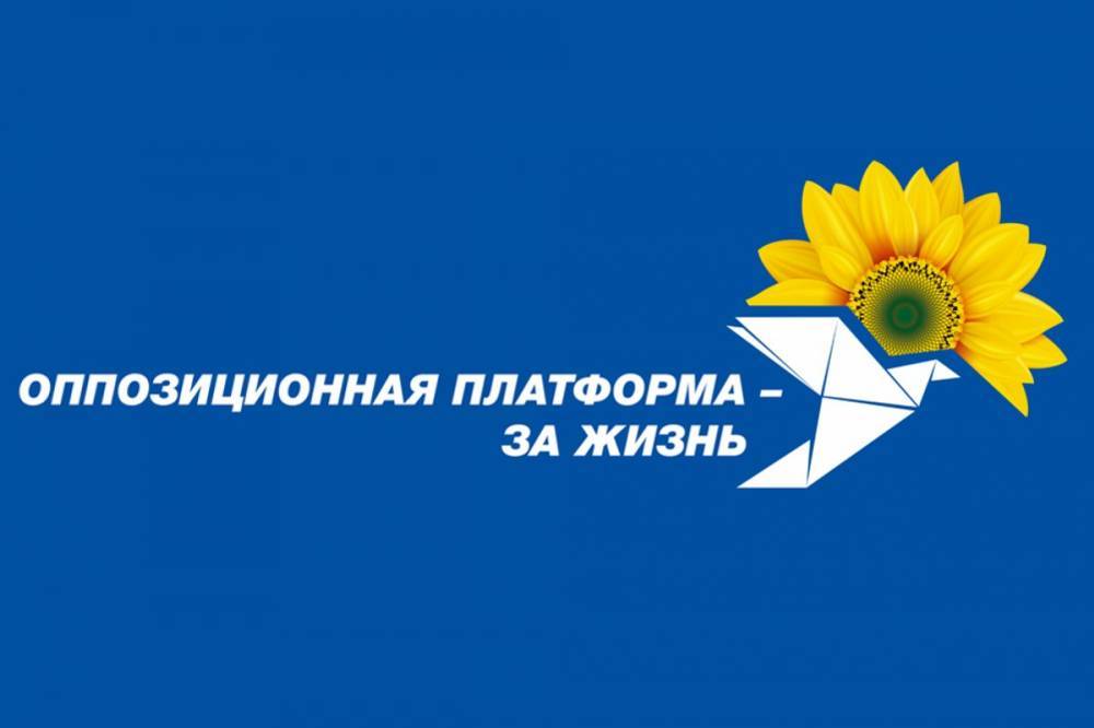 "Оппозиционная платформа - За жизнь": "Программа" правительства Шмыгаля – пустышка и наглый обман украинского народа