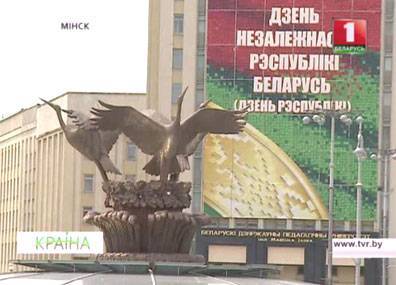 Беларусь 3 июля отмечает День Независимости