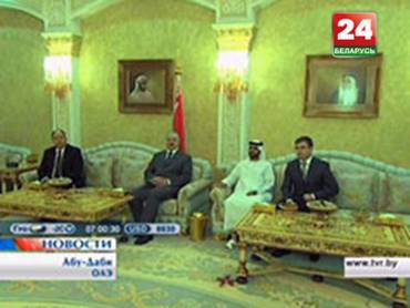 Продолжается визит Президента Беларуси в Объединенные Арабские Эмираты