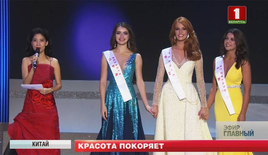 Накануне в Китае на "Мисс мира" наша Мария Василевич попала в топ-5 участниц