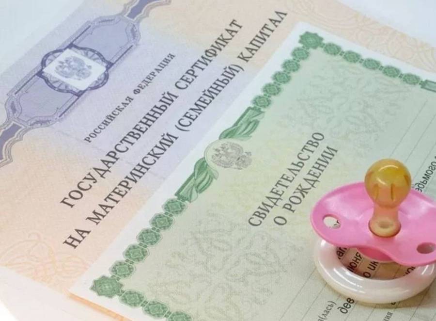 Более тысячи семей автоматически получили денежные сертификаты