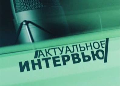 "Актуальное интервью" с инвестором и миллионером Вартаном Сирмакесом сегодня на "Беларусь 1"