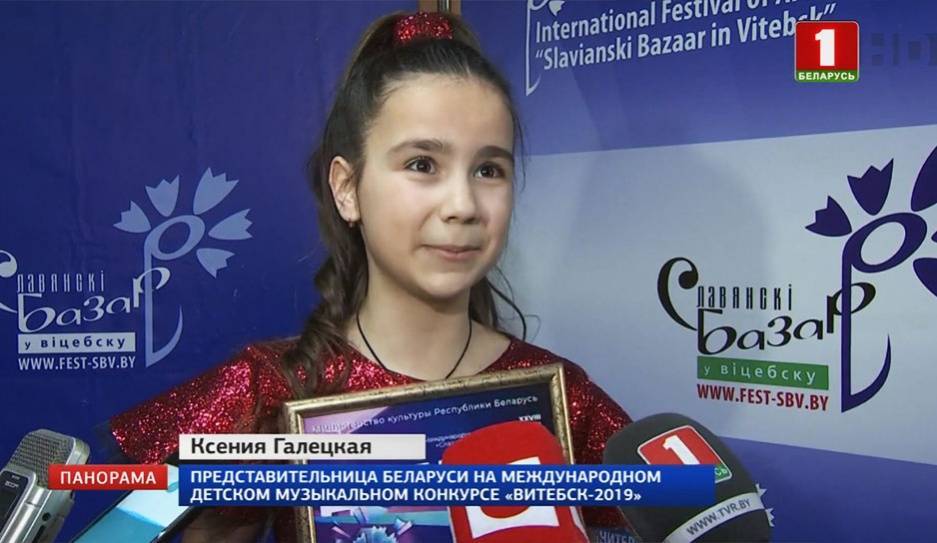 Ксения Галецкая представит Беларусь на "Славянском базаре" в детском вокальном конкурсе