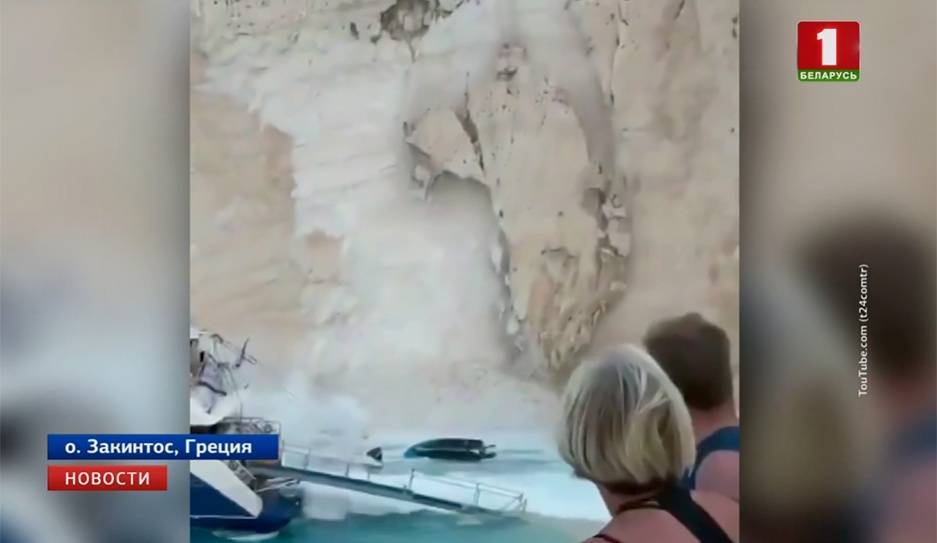 В Греции кусок скалы обрушился на туристов на пляже
