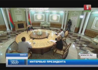 Лукашенко дал обширное интервью трем негосударственным СМИ