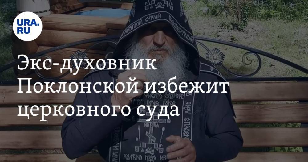 Экс-духовник Поклонской избежит церковного суда. Его защита — в Ташкенте