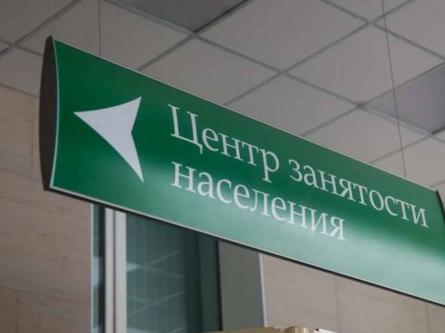 В июне пять тысяч человек остались без работы в Челябинской области