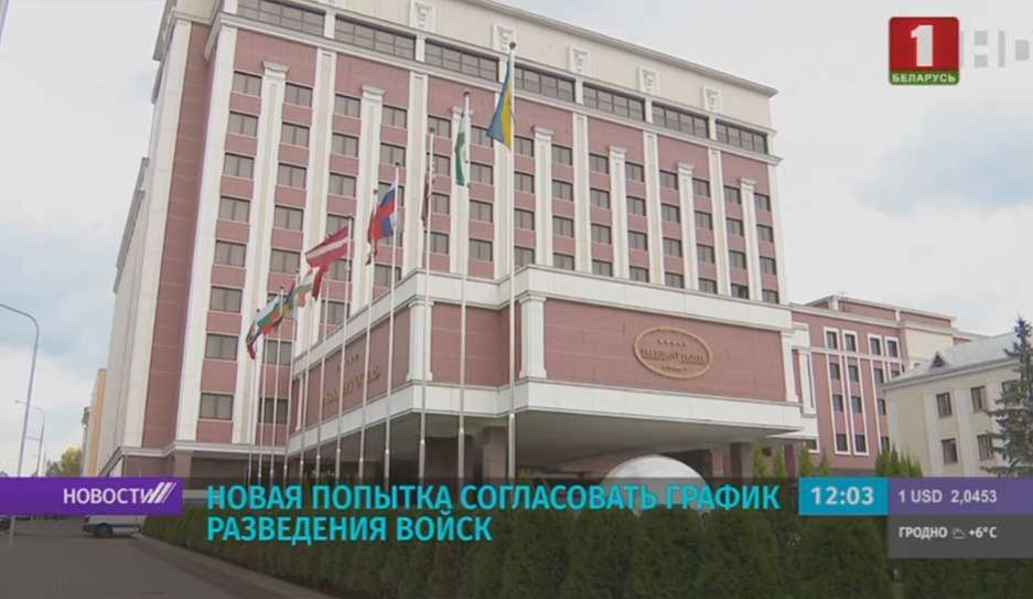 Контактная группа по Донбассу и новая попытка согласовать график разведения войск