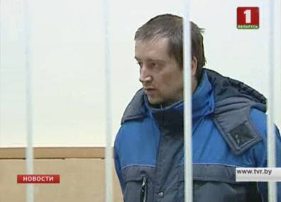 В Витебске вынесен приговор священнику из России