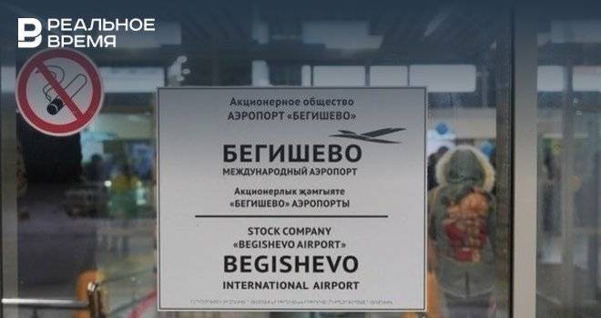Персонал аэропорта «Бегишево» находится в режиме простоя с начала апреля