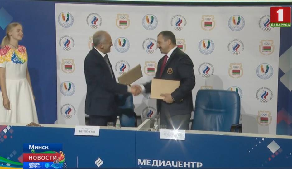 НОК Беларуси и Российский международный олимпийский университет подписали меморандум о сотрудничестве