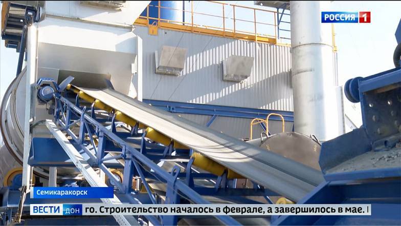 Новый асфальтобетонный завод открыли в Семикаракорске