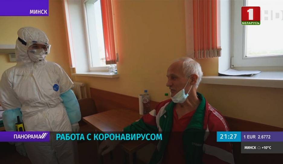 О тех, кто побеждает вирус, - репортаж из 6-й клинической больницы Минска