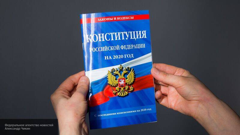 Федоров: Конституция РФ должна иметь приоритет над международным правом
