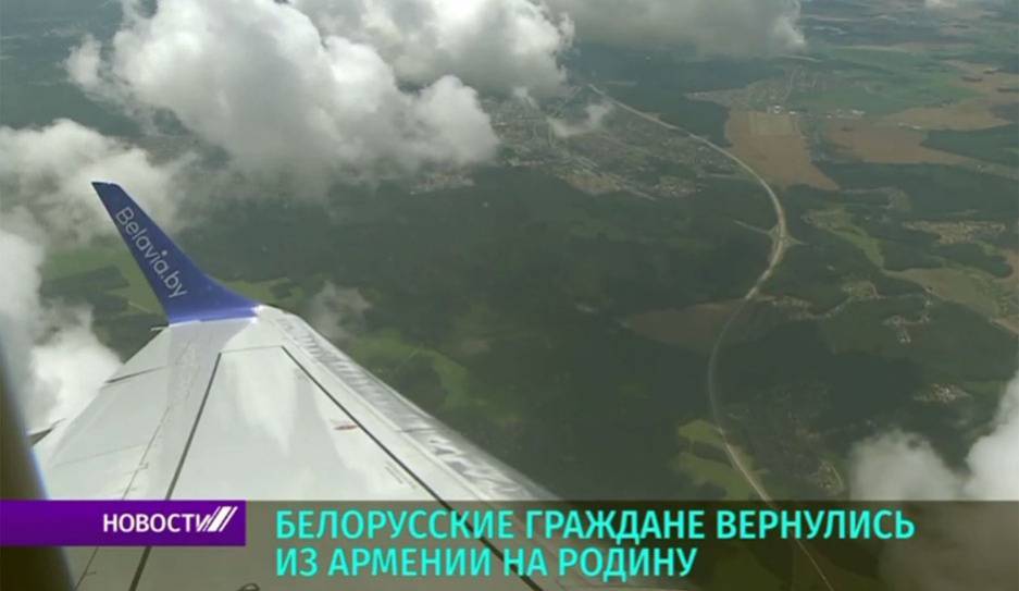 Прямой рейс из Еревана совершил посадку в Национальном аэропорту Минск