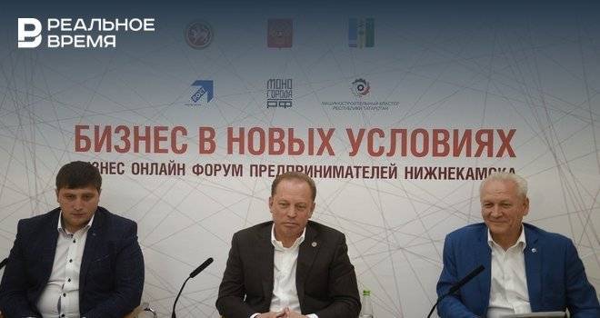 ТАИФ-НК принял участие в онлайн-форуме «Бизнес в новых условиях»