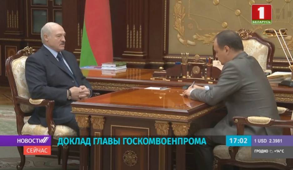 Александр Лукашенко принял с докладом главу Госкомвоенпрома