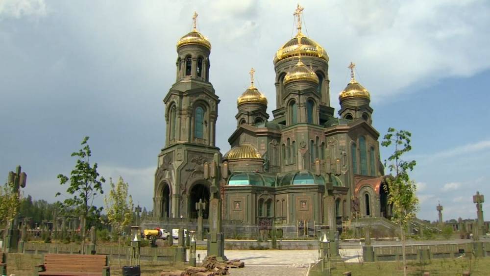 Главный храм ВС России готовится к открытию.