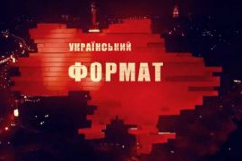 "Украинский формат" на NEWSONE: текстовая трансляция большого политического ток-шоу (10:06)