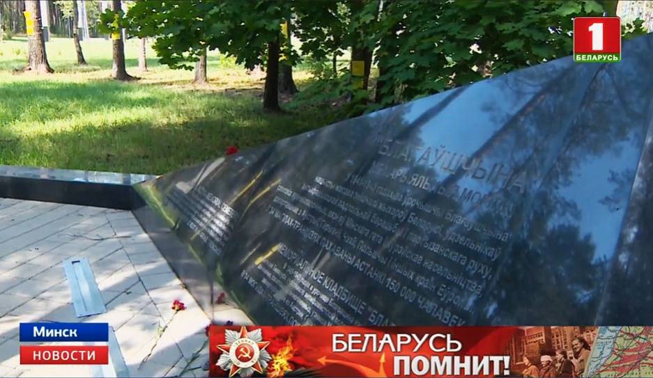К масштабной республиканской акции "Беларусь помнит" присоединились спортсмены
