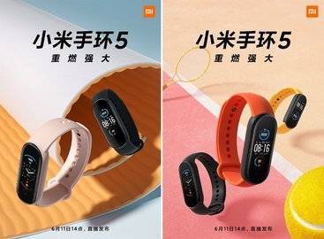 Фитнес-браслет Xiaomi Mi Band 5 получит магнитную зарядку
