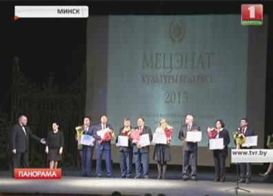 В Минске чествовали меценатов года