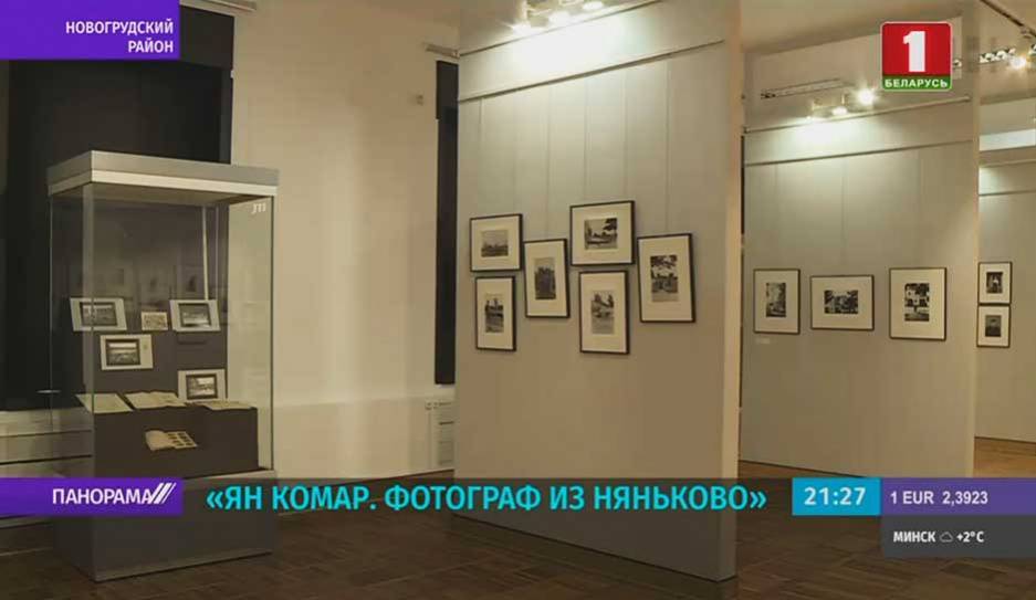Выставка "Ян Комар. Фотограф из Няньково". 100 фотографий к 100-летию автора