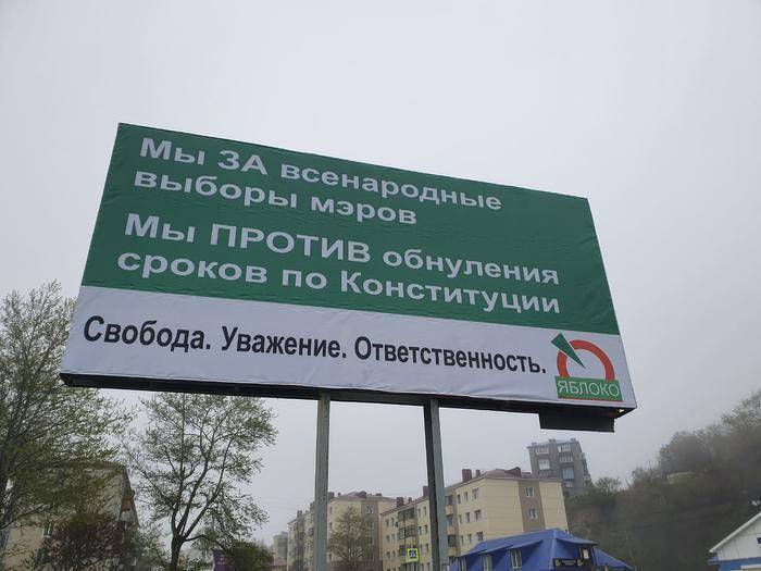 Три оппозиционных баннера "Яблока" украли в Корсакове